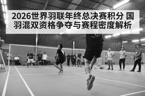 badminton tournament arena